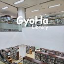 교하도서관(2) | [파주시 도서관] 도서관 목록 및 이용방법, 교하도서관