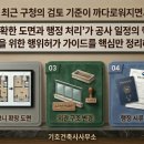 부경건축사사무소 - 수영구 남천동로 109-1 | 부경건축사사무소