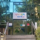 기지개 | 서울청년기지개센터 방문 후기