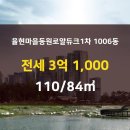 율하동원로얄공인중개사사무소 이미지