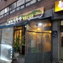 치악산흑염소 이미지