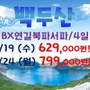 화원일송정