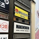 영동 게임랜드 이미지