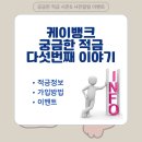 다섯번째이야기 | 케이뱅크 궁금한 적금, 다섯번째 이야기 : 사전알림만 신청해도 혜택이 쏟아진다!