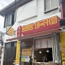 호미당 | [서촌 빵지순례 1탄] 호미당홍콩빵태국커피 &amp; 김용현 베이커리 내돈내산 솔직후기