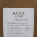 달천철장 전시관 이미지