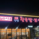 일순이네집 이미지