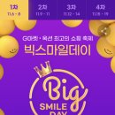 스마일식자재할인마트 티스토리