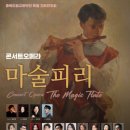 콘서트오페라 네이버블로그