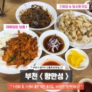 w-37 | 부천맛집 중국집 맛집 향만성 가성비 메뉴 가격대 솔직후기