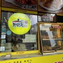 가마치통닭부천 이미지
