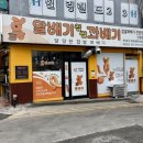 3대가 좋아하는 찹쌀꽈배기 ! 산청 꽈배기 맛집 달배기꽈배기 한번 잡솨봤슴다