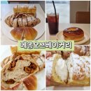 오브베이커리 - 용인시 기흥구 동백중앙로 283 | 대구 시지 빵집 추천 ★메종오브베이커리★ 천연발효빵맛집 재방문후기