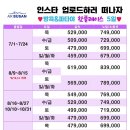 영한여행사