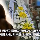 영양중학교 이미지