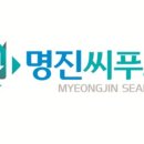 명진건어물 이미지