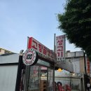 고향골생고기 이미지