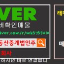 주식회사디에이치부동산중개법인 이미지