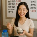 25년국밥