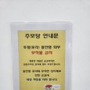진주장례식장 주식회사 (진주전문장례식장) | 진주시) 진주 안락공원 봉안당 안내