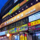 태산 | 방이 먹자골목 맛집 태산회전훠궈 디너 후기