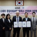 동일미래과학고등학교 이미지