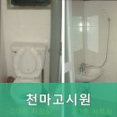 천마고시원 | 신림동고시원 천마고시원 서울대 근처 고시원