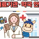 은평성심약국 이미지