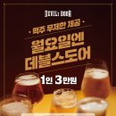 신세계푸드데블스도어