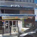 이어도식당 이미지