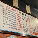 육삼구이