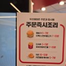 롯데리아성수역점 이미지