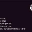 리엔뉴카디자인스튜디오