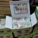 산타수퍼마트 - 서구 원적로 96 | 산타마트 삼립호빵 12개입 1박스 1900원씩 3박스 구입후기(산타마트)