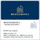 모델하우스분양상담대행 이미지