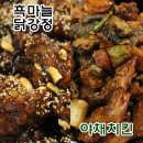 오성통닭;오성닭집