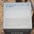 제주 송악산 외륜 일제동굴진지 이미지