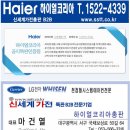 가전총판 이미지