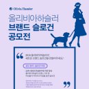 올리비아하슬러 이미지