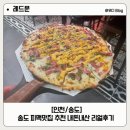 캠퍼스타운2번출구 앞 | [인천/송도] 레드문 캠퍼스타운점 :: 캠퍼스타운역 분위기 좋은 피자맥주 맛집추천 내돈내산 리얼후기