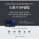 스타트 | 드롱기 전자동 커피머신 홈카페 마그니피카 스타트 사용 후기