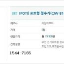 제일아쿠아정수기 이미지