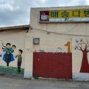 매송다방