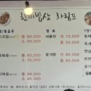 해물탕한끼밥상 이미지