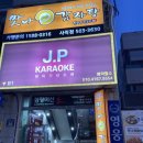 맛나감자탕사직점 이미지