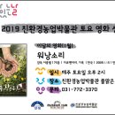 친환경농업박물관 양평시민의소리