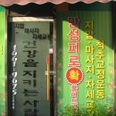 정규동의 웰빙건강 이미지