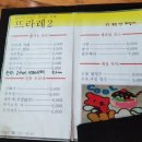 뜨라레 2