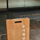 눈사랑안경원 상남점 | [경남/창원]젠틀몬스터 공식매장🕶 눈사랑안경 상남점