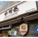 수미돈 이미지
